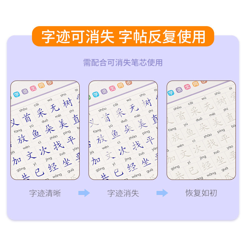 绍泽文化 小学生练字帖1-6年级语文同步凹槽楷书硬笔书法练字本高性价比高么？