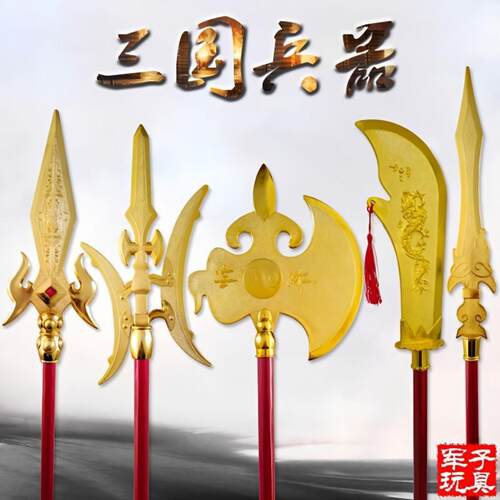 小孩子玩具关公大刀红缨枪火尖枪