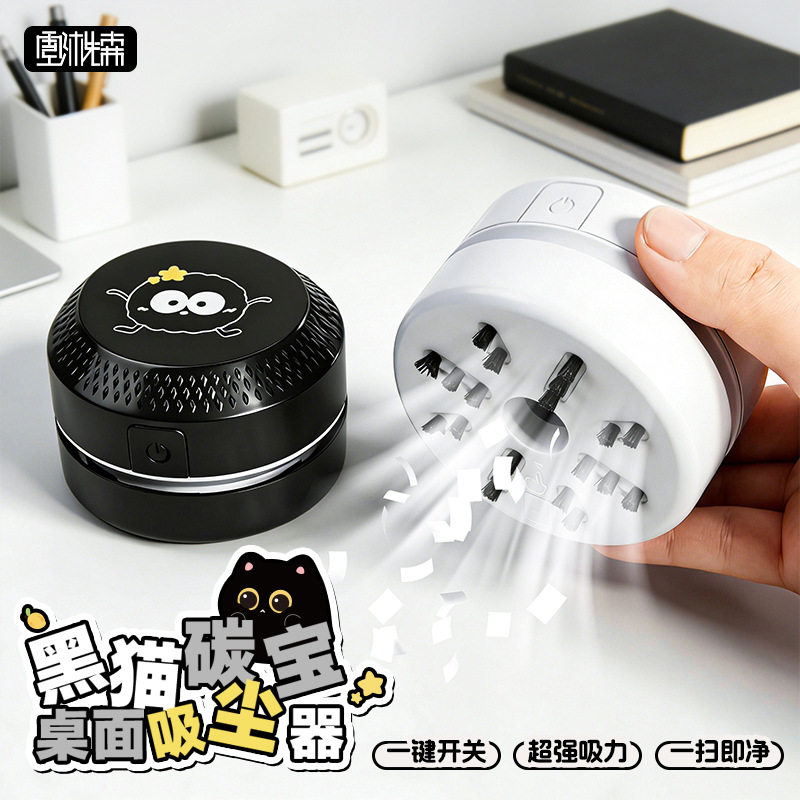 黑猫碳宝桌面吸尘器超强吸力迷你便携可爱萌趣桌面清洁,生活电器,随手吸/便携吸尘器,淘宝优惠券,粉丝福利购,淘宝优惠卷