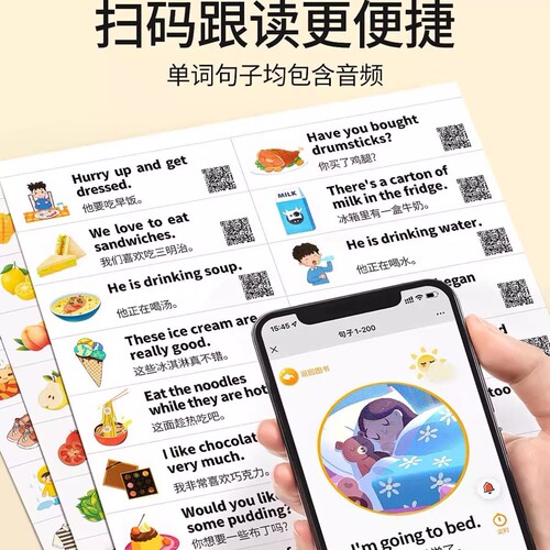 自粘小学生专用家庭英语口语便利贴单词随处贴纸日常用语字母短语