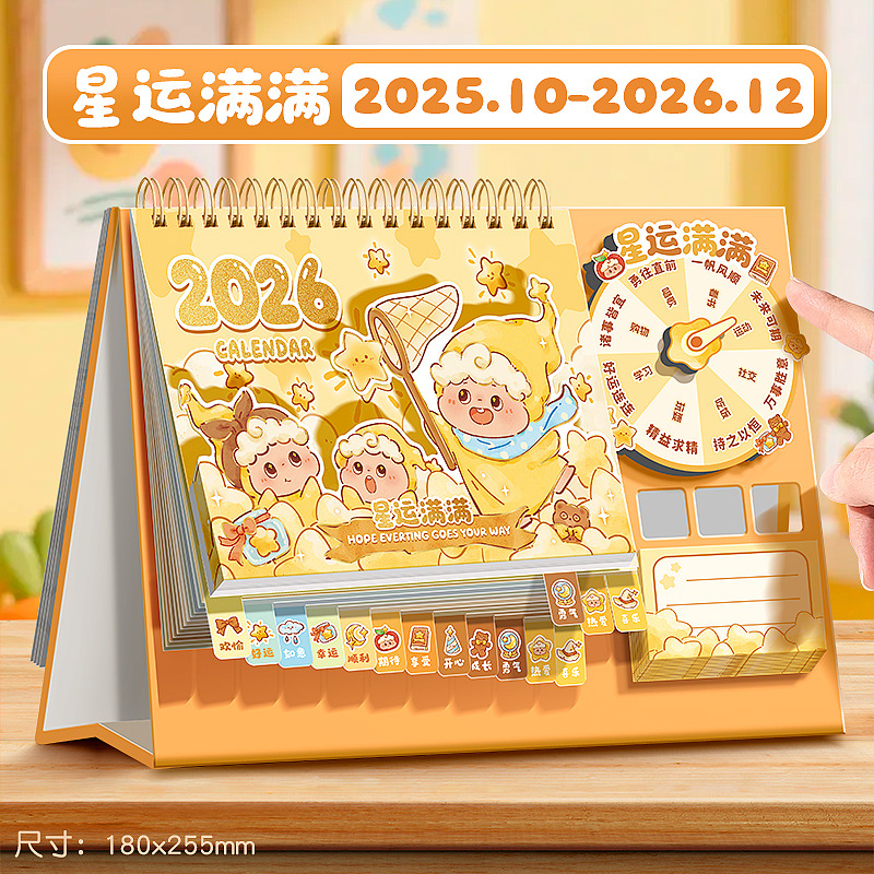 日历2026年新款转盘台历周月历桌面摆件解压计划表办公室马年年历