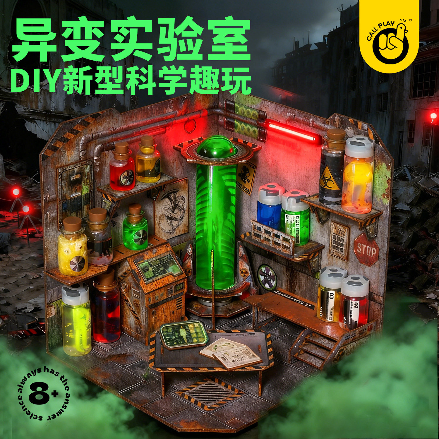 科答鸭异变实验室益智思维逻辑训练玩具儿童推理DIY新型科学趣玩,节庆用品/礼品,创意/设计玩具,淘宝优惠券,粉丝福利购,淘宝优惠卷