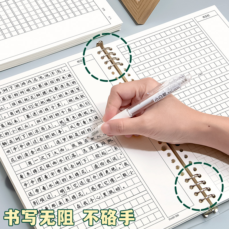 B5活页作文纸信纸稿纸本方格原稿纸学生用300小学生400格a4语文写