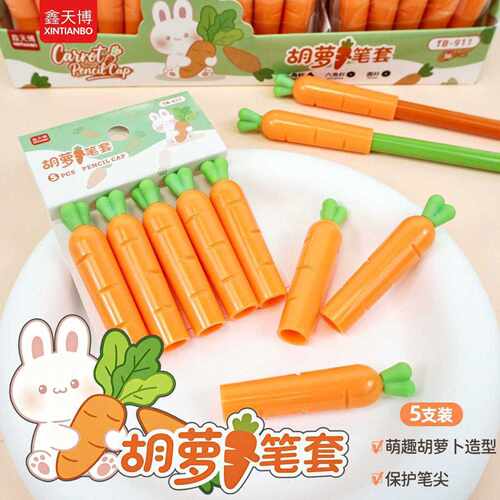 胡萝卜铅笔帽小学生HB2B三角洞洞