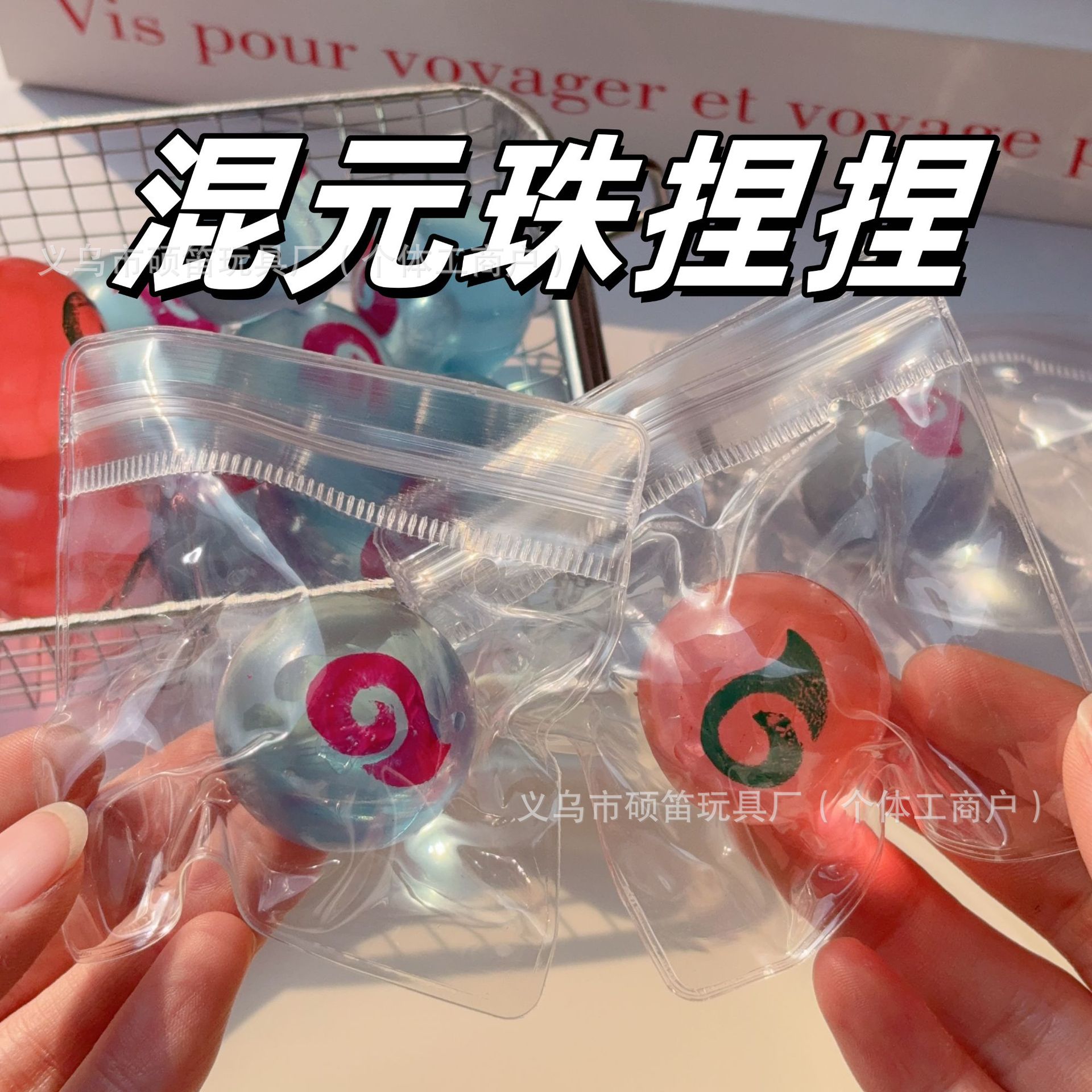 小红书同款魔童哪吒敖丙捏捏乐减压玩具透明迷你解压
