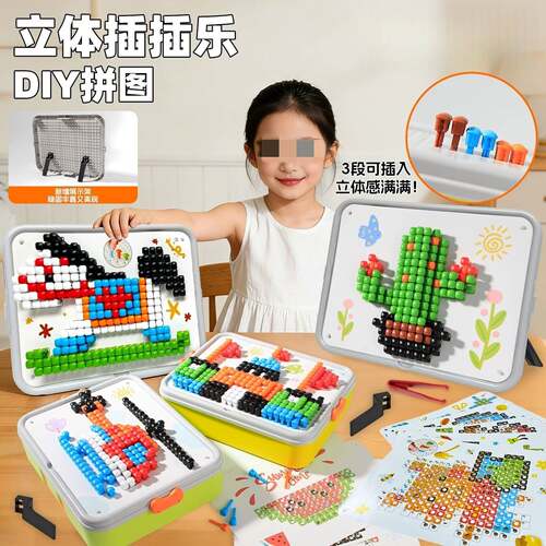 立体插插乐蘑菇钉创意拼图大颗粒