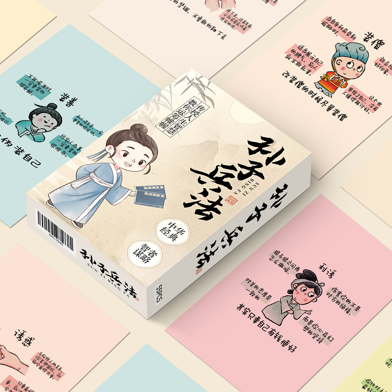 孙子兵法小卡片中国古代战争历史正能量小学生常识认知识文案