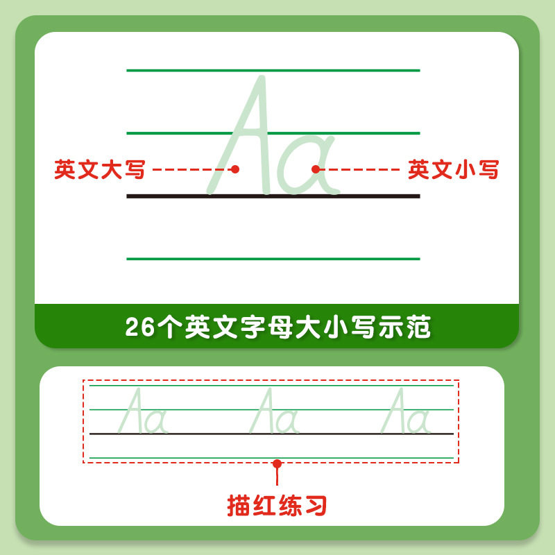 儿童英语字母描红本练习衡水体木棍体国标体英文字帖趣味小学练习,文具电教/文化用品/商务用品,练字帖/练字板,淘宝优惠券,粉丝福利购,淘宝优惠卷
