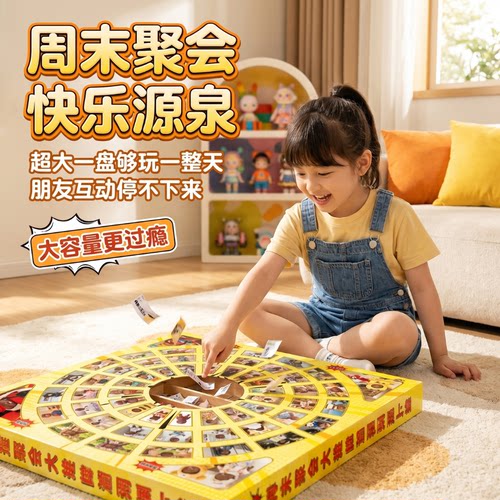 2026新款娜塔莎转盘洞洞乐盲盒豪华版戳戳乐儿童六一抽奖礼物玩具