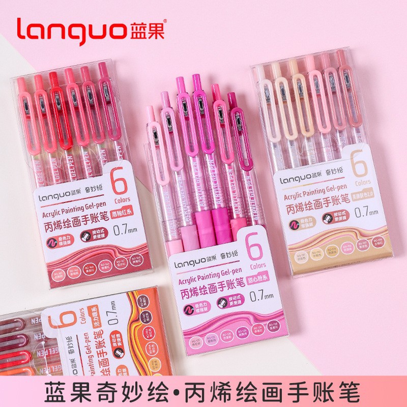 蓝果按动式丙烯绘画手帐笔高颜值彩色中性笔多色大容量可叠色