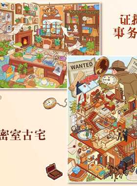 艺蓝2030解密系列3D立体微缩场景