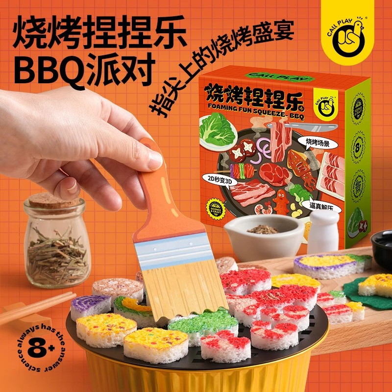 科答鸭烧烤捏捏乐发泡肌理画幼儿园diy立体创意绘画材料解压玩具