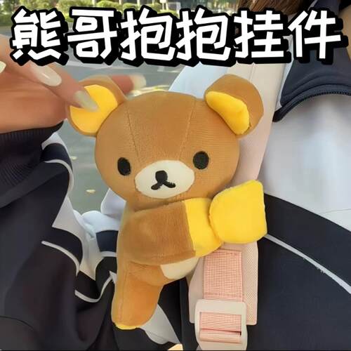 轻松熊啪啪圈玩偶毛绒玩具拍拍公仔书包挂件包包娃娃生日礼物女生