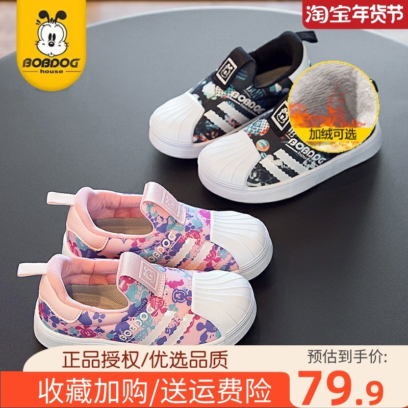 巴布豆儿童运动鞋2025秋冬款贝壳头板鞋男女中大童加绒保暖休闲鞋,童鞋/婴儿鞋/亲子鞋,板鞋,淘宝优惠券,粉丝福利购,淘宝优惠卷