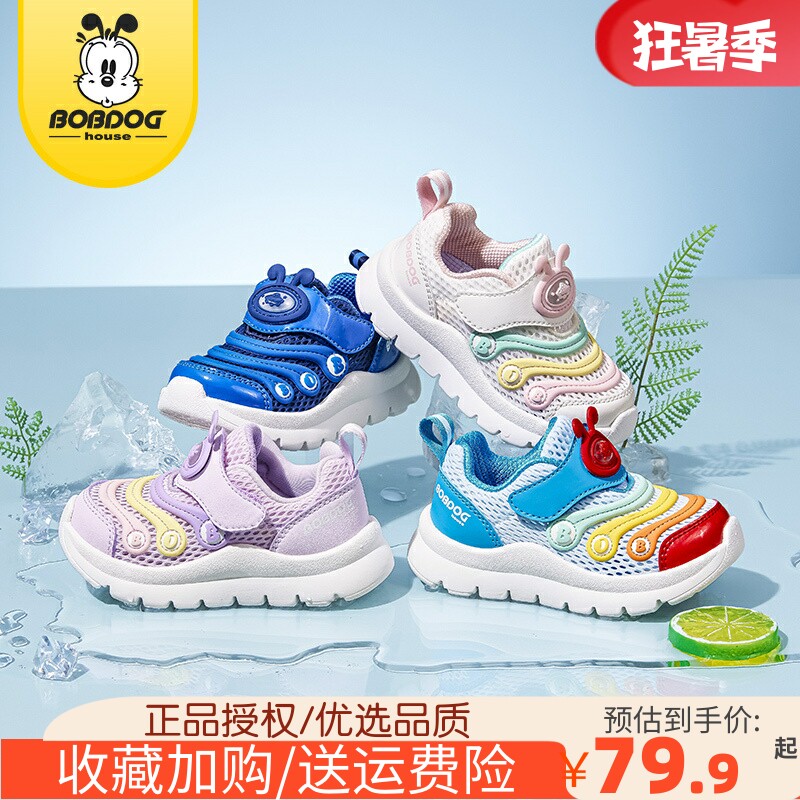 巴布豆毛毛虫小童夏季运动鞋