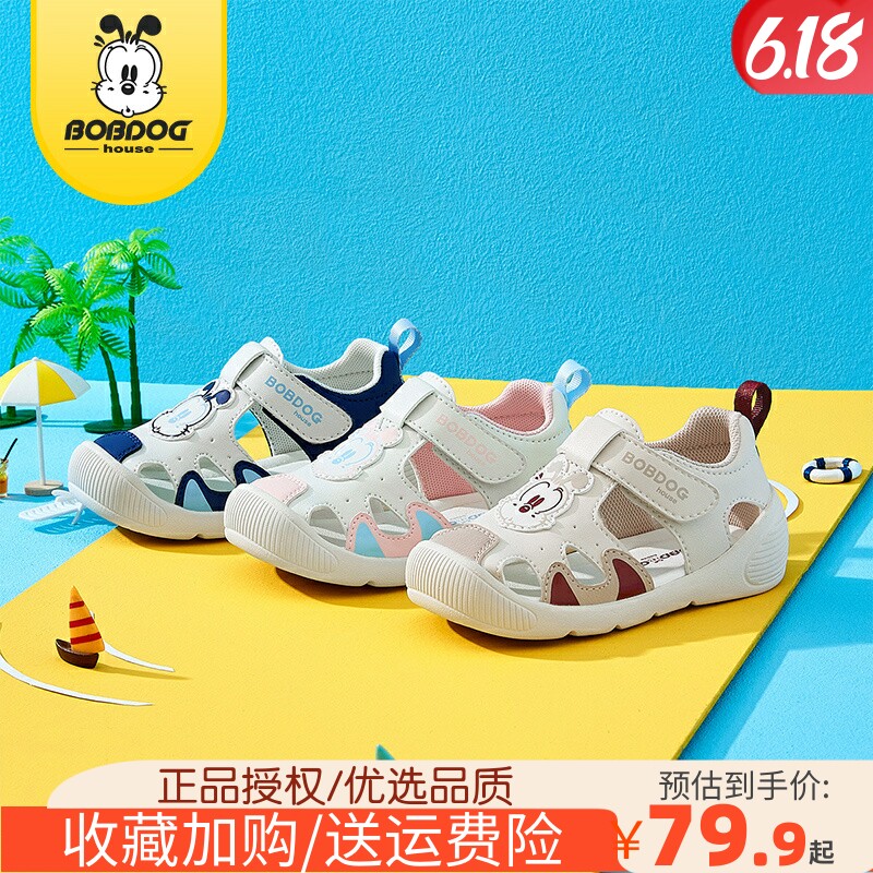 巴布豆童鞋2026夏款男女童凉鞋包头防踢防滑小中童夏天幼童宝宝鞋