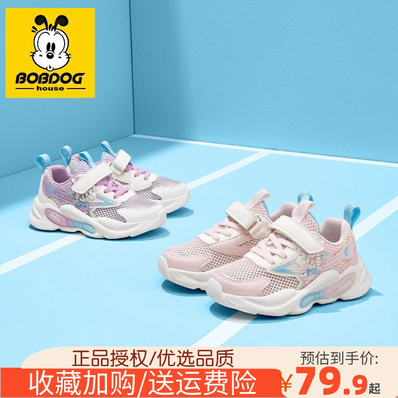 巴布豆童鞋2026夏季女童运动鞋网眼透气防滑中大童卡通夏天跑步鞋