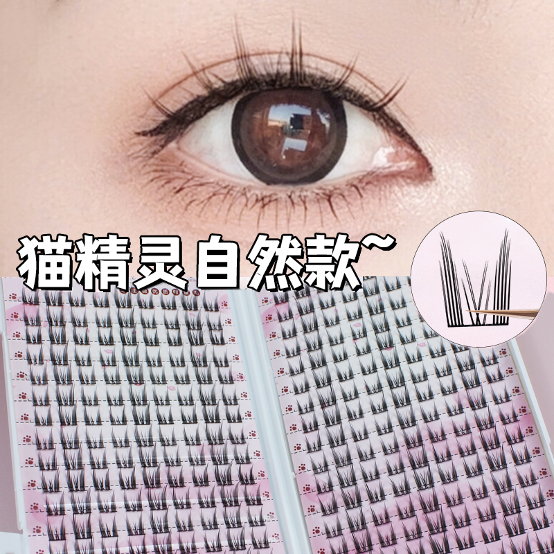 精致妞自然款猫精灵睫毛书