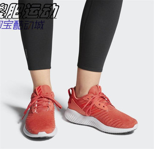 酷动城Adidas Alphabounce阿尔法 缓震女子健身训练跑步鞋CG4746
