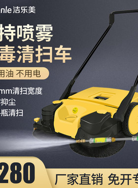 洁乐美KM-780手推式无动力扫地机灰尘塑料瓶垃圾清扫洒水车除尘机