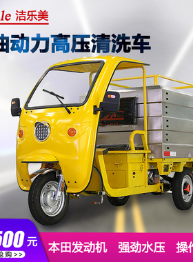 G275B600S马路高压洒水车驾驶式工业园区水泥马路环卫冲洗机水枪