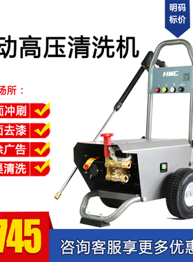 HMC恒瑞B110移动式工业冷水高压清洗机380V冲洗枪汽车地面冲洗器