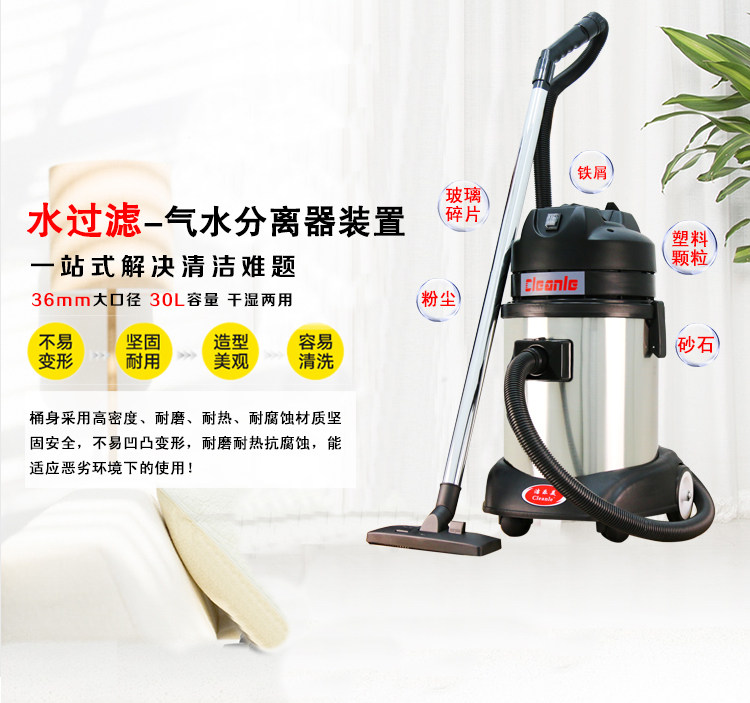 洁乐美GS-30H水过滤吸尘器干湿二用吸尘吸水机打印机碳粉除尘设备