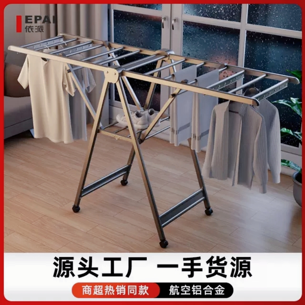 铝合金折叠翼型晾衣架阳台卧室家用落地蝶形晒被子衣架