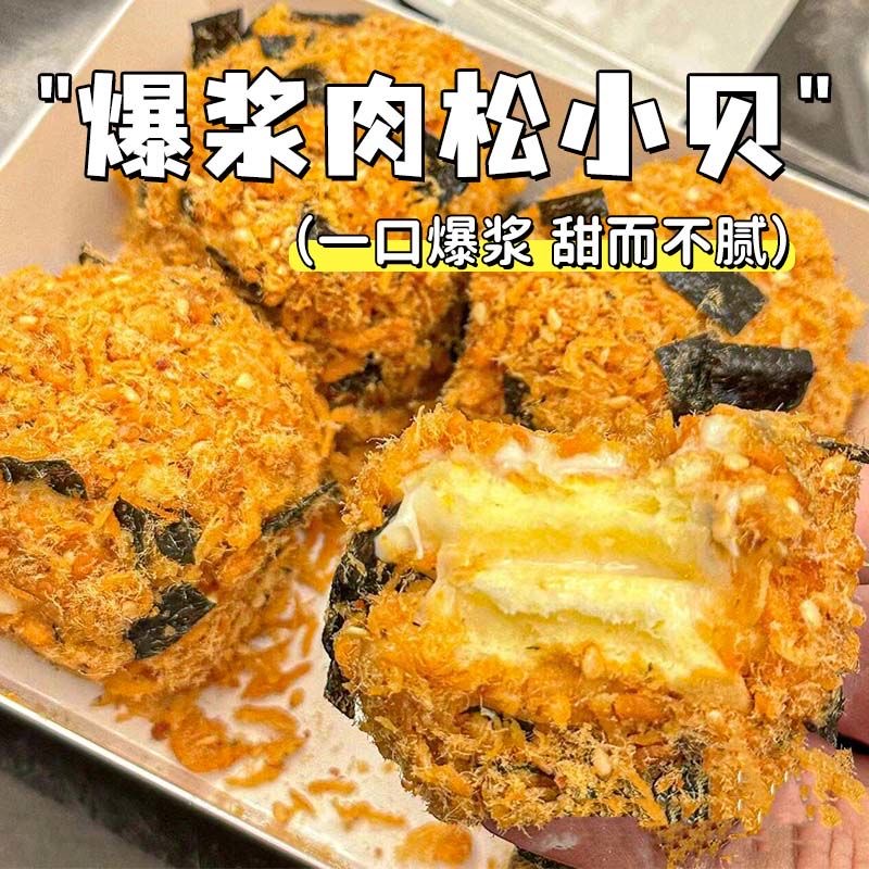 爆浆肉松小贝面包奶酪夹心泡芙蛋糕海苔早餐速食学生整箱小吃零食
