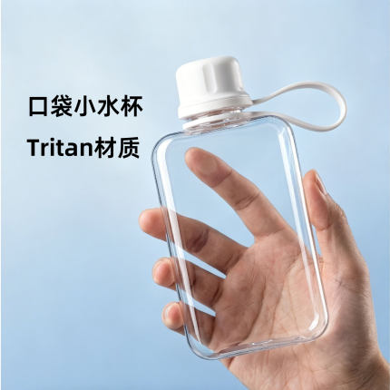 扁平水壶迷你水杯细长水瓶便携口袋透明塑料户外运动方形摇摇杯子