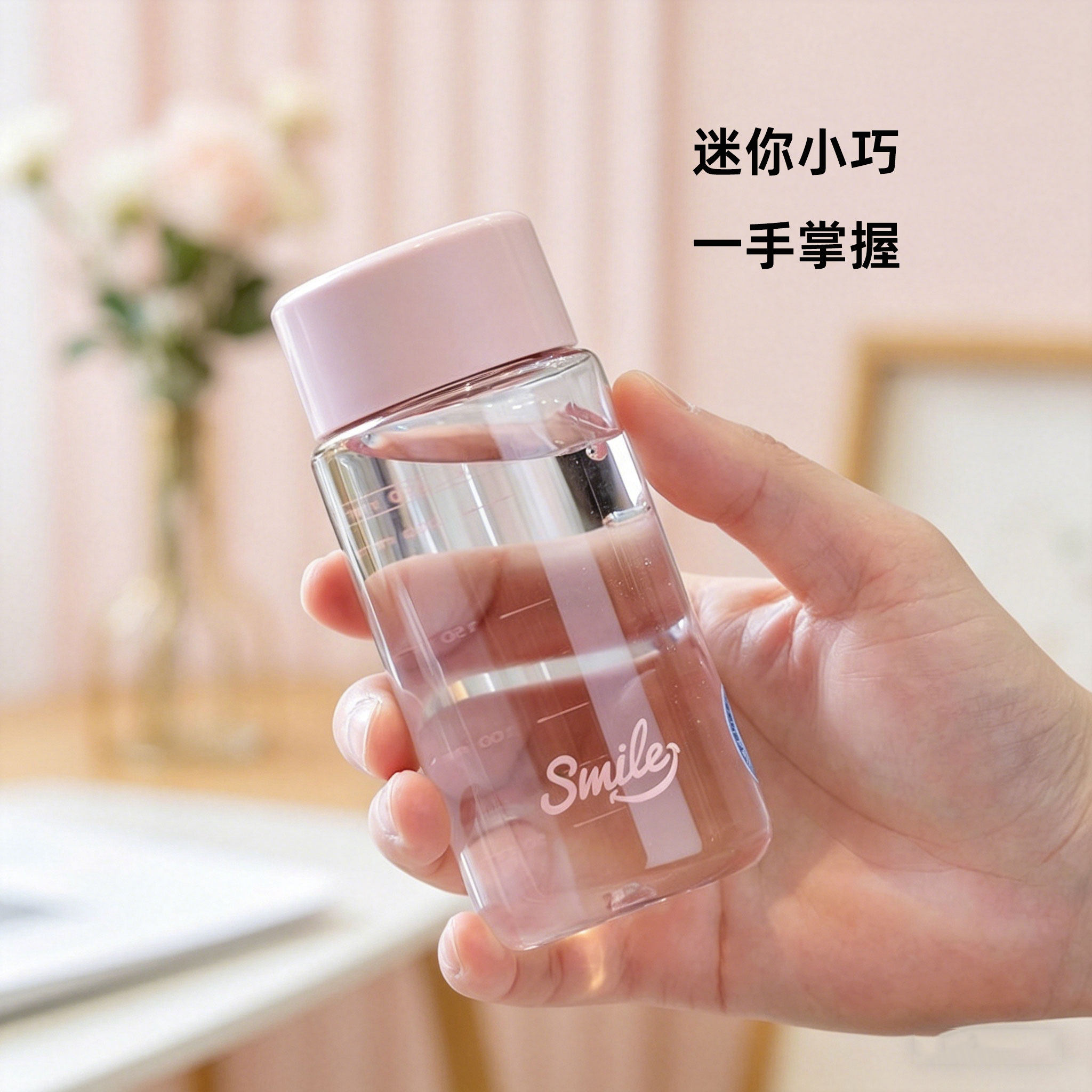 迷你小水壶塑料水瓶细长水杯便携儿童小号摇摇杯子女士280ml水樽