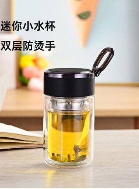 迷你小水杯双层玻璃水瓶办公室个人专用水樽口袋杯子泡茶便携水壶