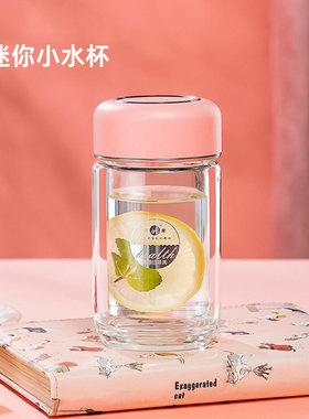 迷你玻璃小水杯高硼硅水瓶携带杯子女士口袋杯双层隔热水壶200ml