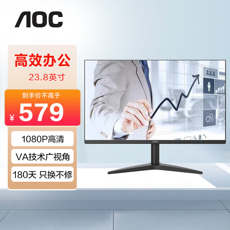 aoc24b1xhm23.8英寸显示器全高清台式机电脑显示屏HDMI直屏vga口