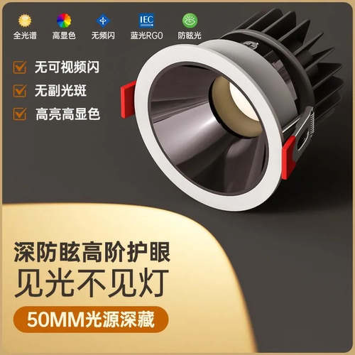 防眩光射灯cob家用客厅2025款嵌入式led灯无主灯照明小山丘洗墙灯