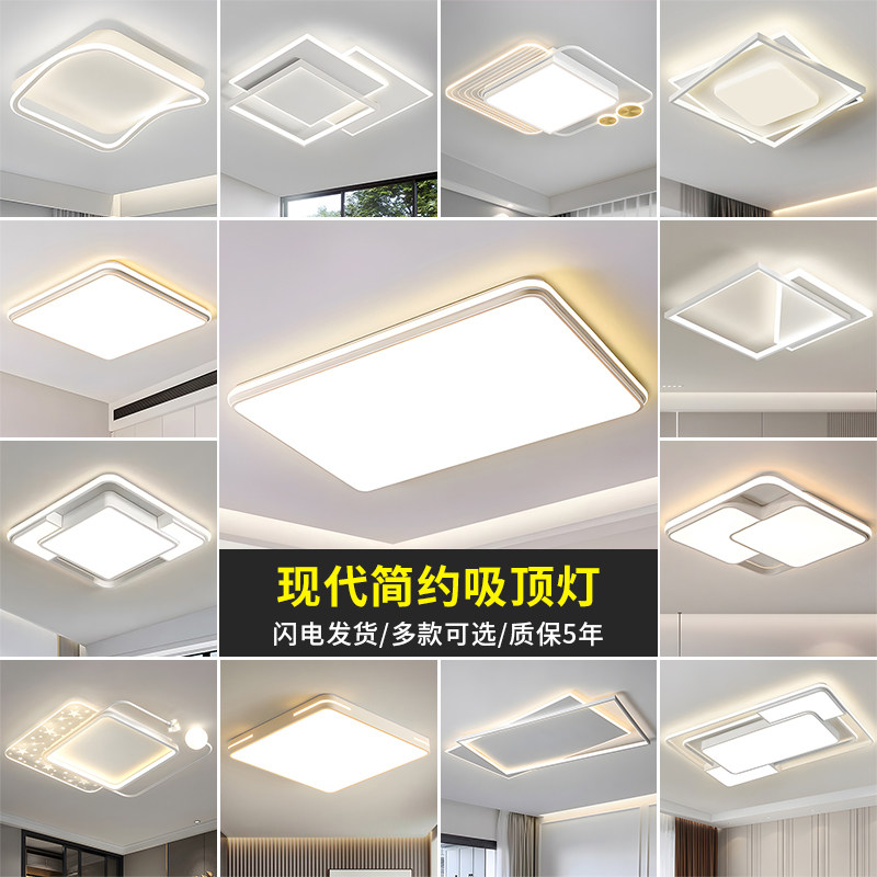 2025新款客厅灯现代吸顶灯简约led护眼大厅主灯全屋智能中山灯具