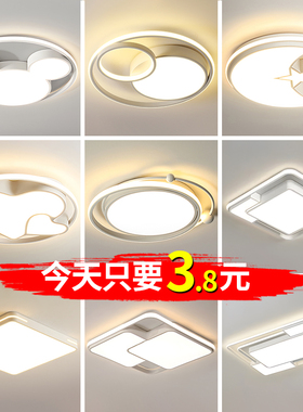 全光谱护眼吸顶灯卧室灯主卧2025年新款中山灯具现代简约房间书房