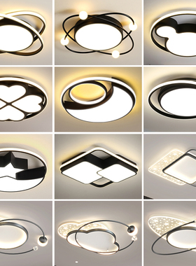 led吸顶灯2026年新款客厅灯卧室灯主灯房间灯具大全现代简约吊灯