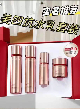 丸美四抗套盒3.0版青春丝滑套盒保湿抗皱抗氧抗热抗糖正装正品