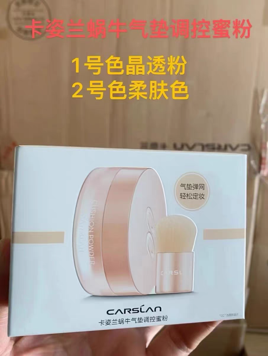 卡姿兰蜗牛气垫调控蜜粉CC定妆散粉控油隐形毛提亮透气不脱妆
