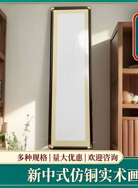 创意ABS仿铜角实木画框相框大尺寸国画书法框新中式实木装裱画框