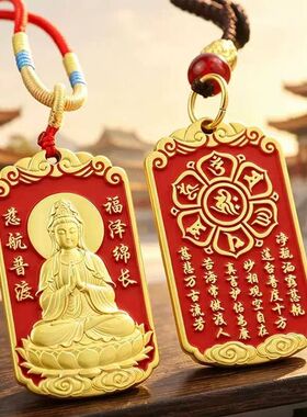平安金色亚胜国风工艺双面挂牌