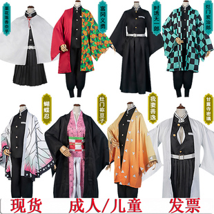 现货成人儿童鬼灭之刃cos服弥豆子炭治郎蝴蝶忍福冈义勇我妻善逸