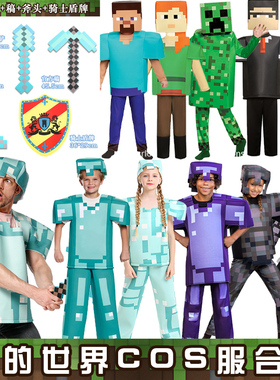 minecraft cosplay我的世界游戏盔甲圣诞万圣节派对钻石铠甲服装