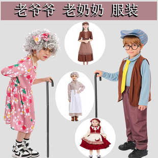 儿童话剧演出服老奶奶老爷爷cos角色扮演卖火柴的小女孩表演服装