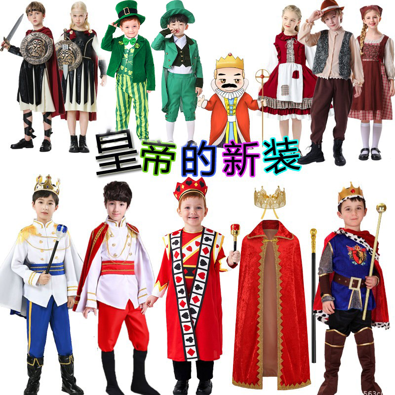 演出服装皇帝的新装话剧服装