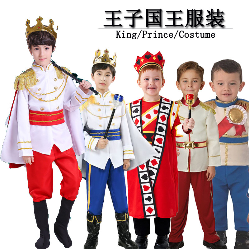 儿童国王王子服装万圣节演出服