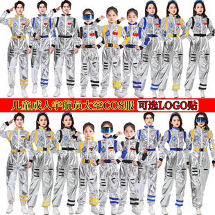 航天服成人儿童扮演服装流浪地球亲子装太空服儿童Cos宇航员服装