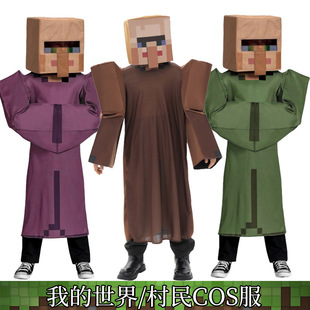 万圣节我的世界史蒂夫苦力怕COS村民cos服长袍披风MC搞笑搞怪村民