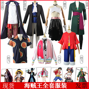 海贼王RED乌塔路飞蛇姬汉库克女帝cos服装外套假发UTA耳机cos翅膀